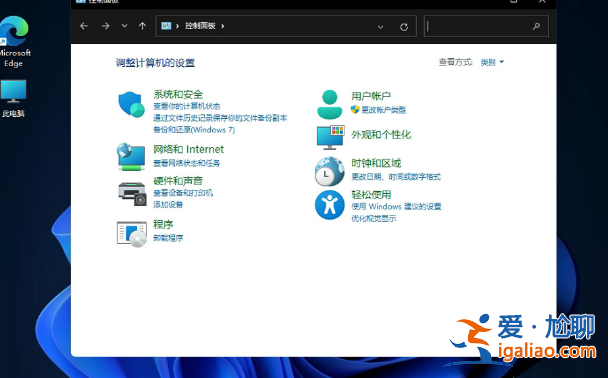 windows11怎么將控制面板調(diào)出到桌面？