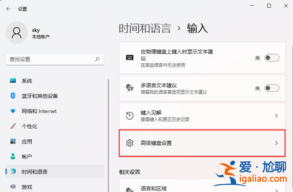 win11輸入法被禁用怎么辦？win11顯示已禁用輸入法解決方法？