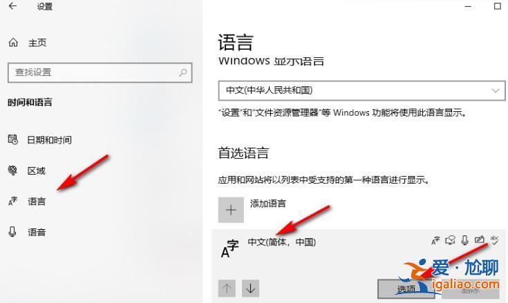 win10怎么開啟輸入法兼容模式?win10輸入法兼容模式開啟方法? win10怎么開啟輸入法兼容模式?win10輸入法兼容模式開啟方法?
