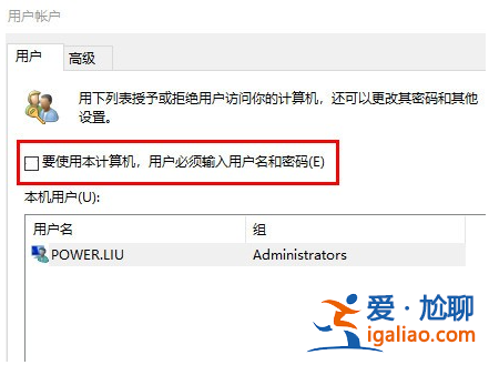 教你win11關閉開機密碼的方法？