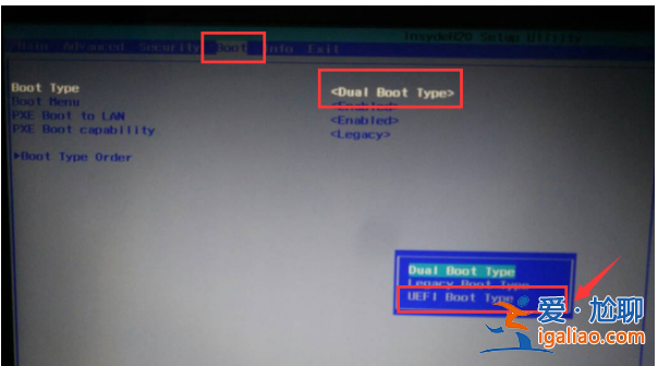win10怎么設置uefi啟動-win10設置uefi啟動的方法? win10怎么設置uefi啟動-win10設置uefi啟動的方法?