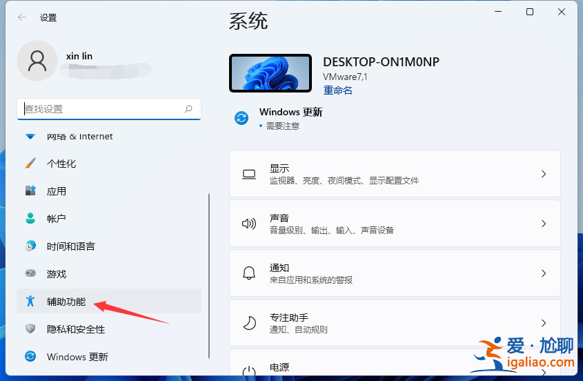 windows11電腦虛擬鍵盤如何打開？