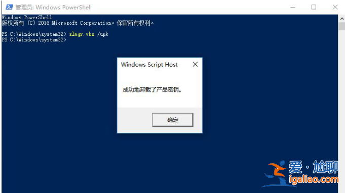 win10激活不了錯誤代碼0x8007007B怎么辦？