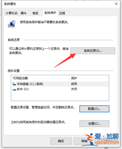 win10系統還原到某個時間點的操作方法? win10系統還原到某個時間點的操作方法?