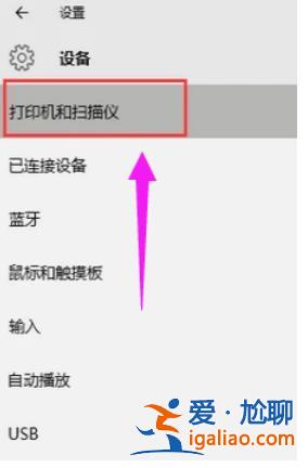 Win10找不到打印機怎么辦？Win10添加打印機搜不到問題解析？