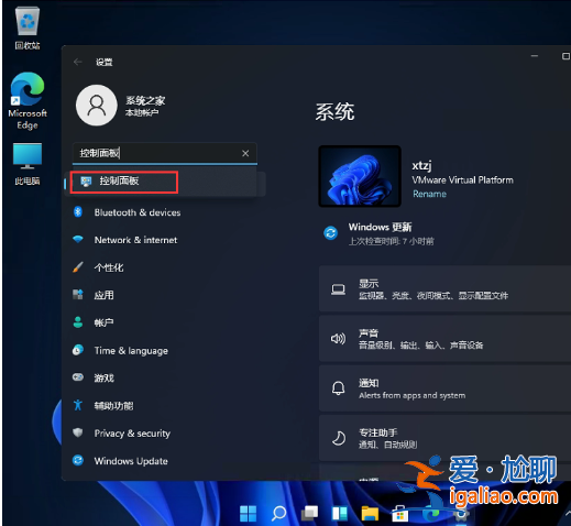 windows11控制面板怎么調到桌面上？