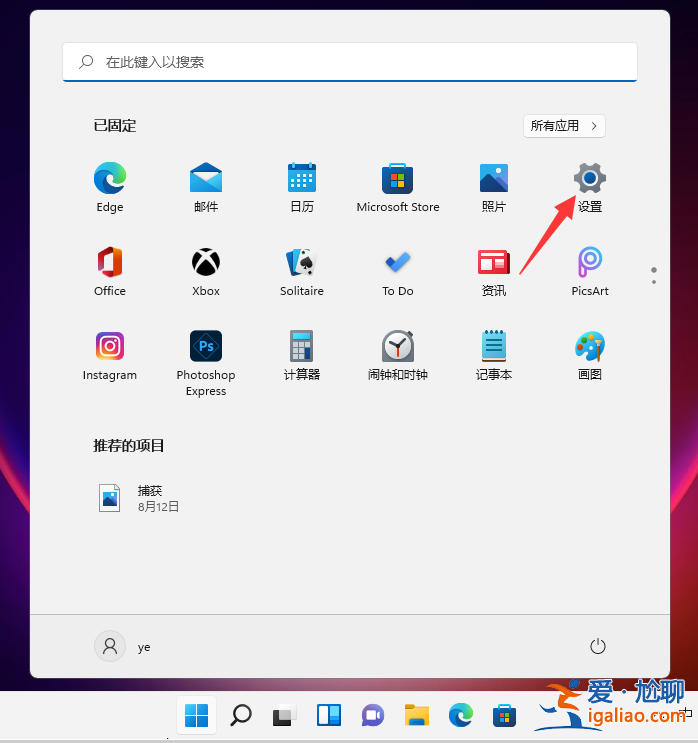 教你win11藍牙怎么打開？