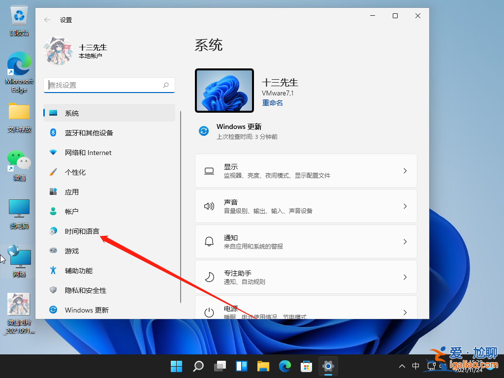 windows11中文輸入法怎么設置? windows11中文輸入法怎么設置?