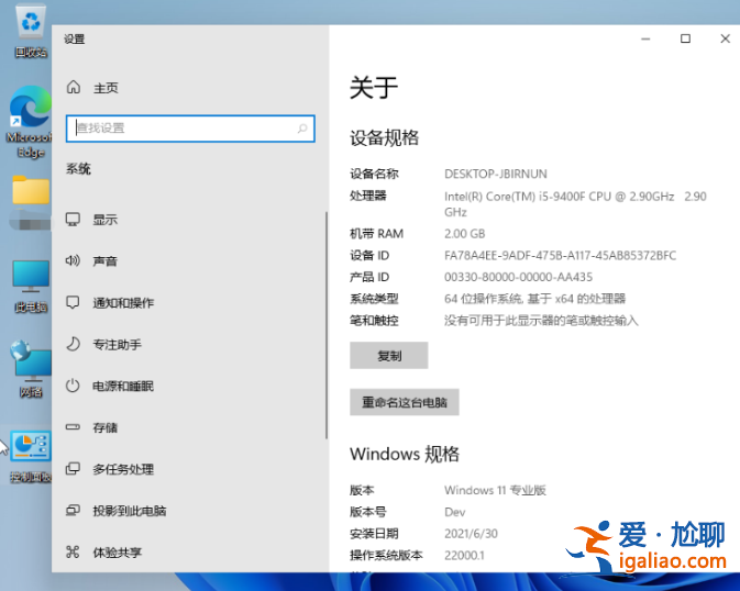 windows11系統(tǒng)怎么查看電腦配置的步驟？