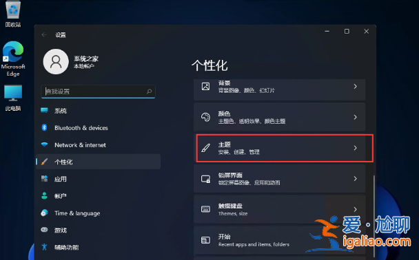 windows11怎么將控制面板調(diào)出到桌面？