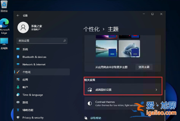 windows11怎么將控制面板調(diào)出到桌面？