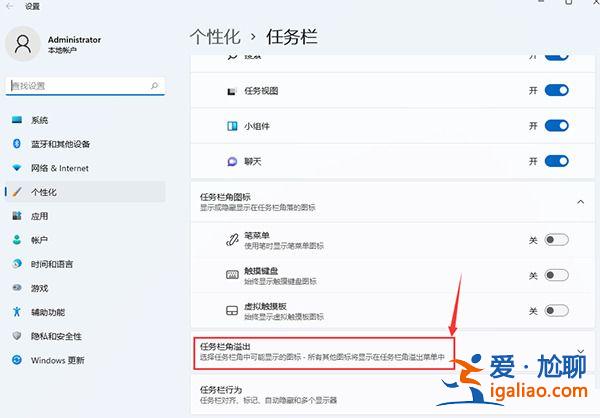 win11怎么設置窗口不疊加？win11窗口不疊加設置教程？
