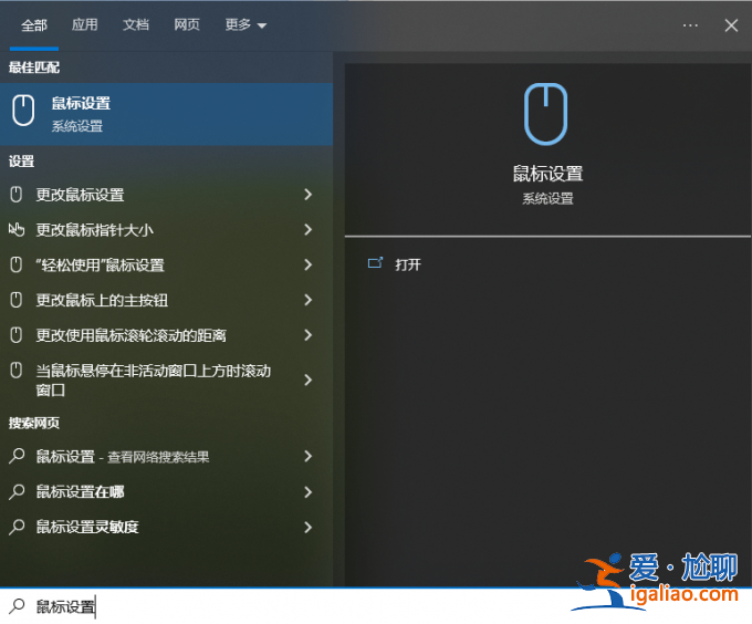 win11鼠標不受控制自己跳不停怎么辦?? win11鼠標不受控制自己跳不停怎么辦??