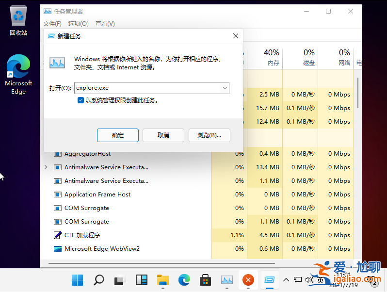 win11電腦進入桌面黑屏怎么解決? win11電腦進入桌面黑屏怎么解決?