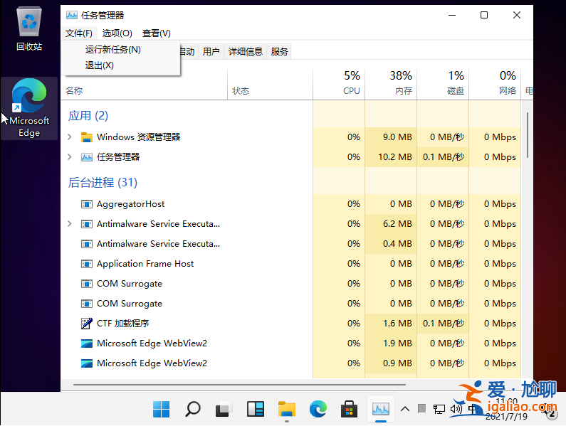 win11電腦進入桌面黑屏怎么解決? win11電腦進入桌面黑屏怎么解決?