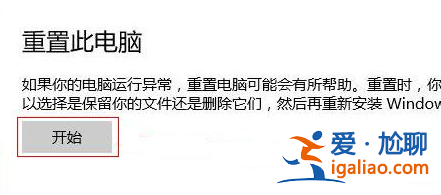 win11系統恢復出廠設置的方法? win11系統恢復出廠設置的方法?