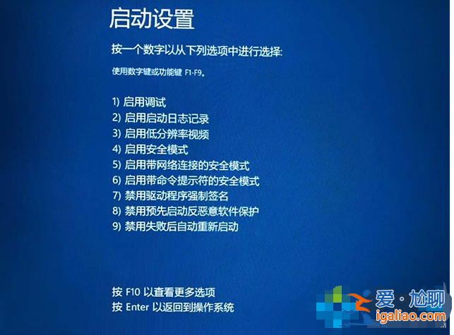 電腦win10開機如何進入安全模式? 電腦win10開機如何進入安全模式?