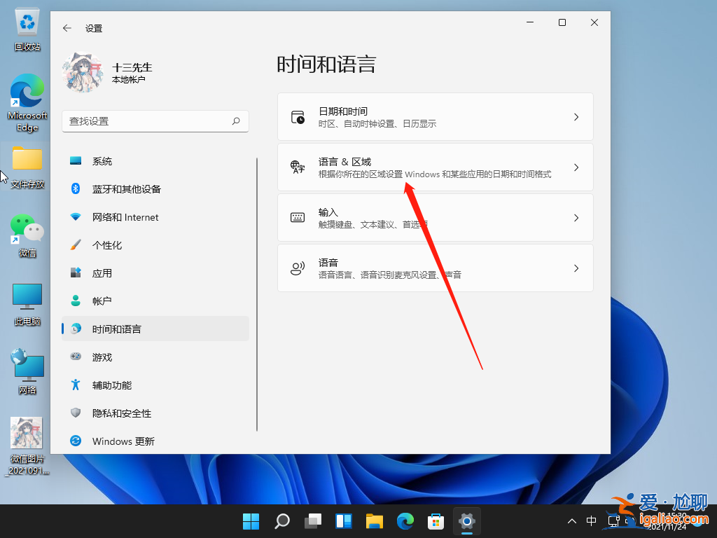 windows11中文輸入法怎么設置? windows11中文輸入法怎么設置?