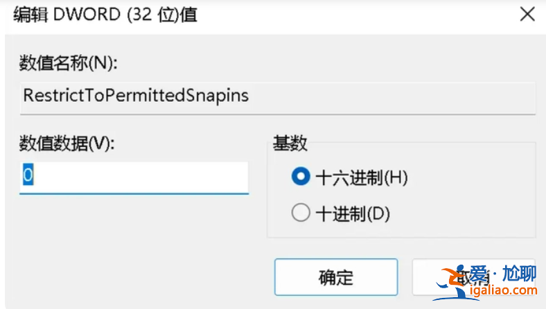 教你win11策略服務(wù)未運行怎么辦? 教你win11策略服務(wù)未運行怎么辦?