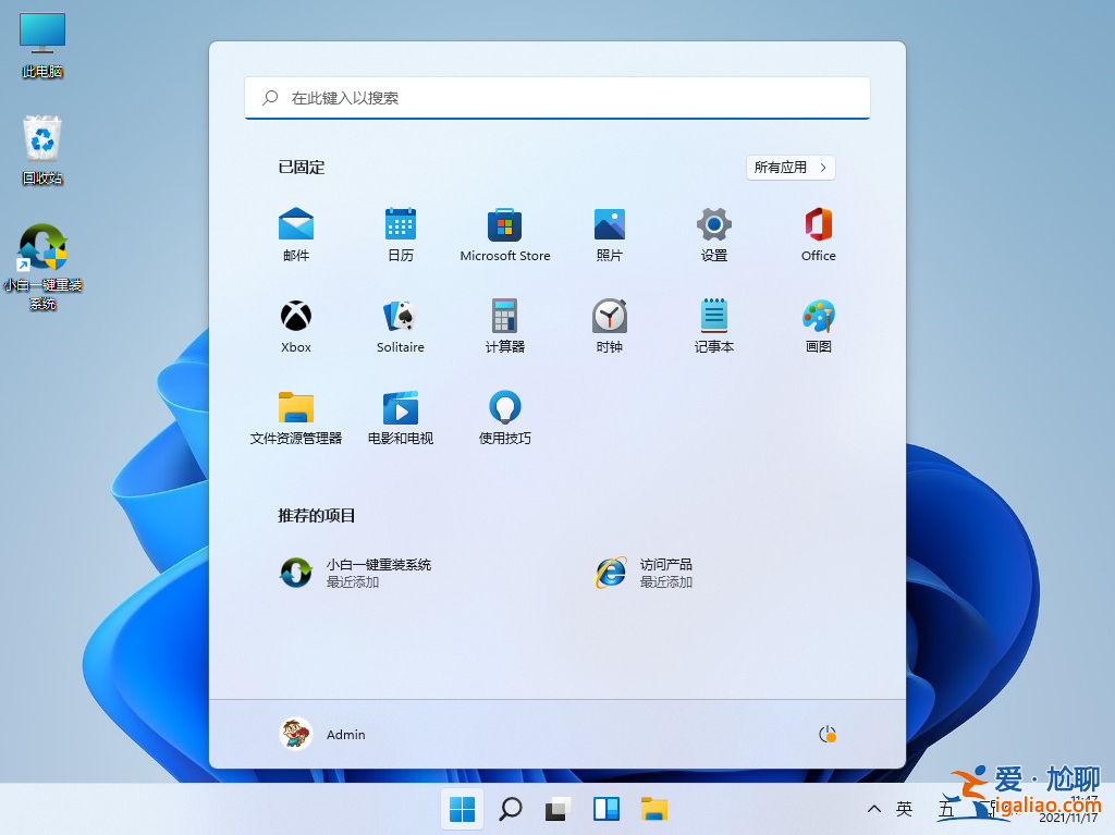 win11快捷鍵有哪些?win11快捷鍵大全? win11快捷鍵有哪些?win11快捷鍵大全?
