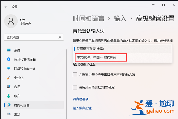 win11輸入法被禁用怎么辦？win11顯示已禁用輸入法解決方法？