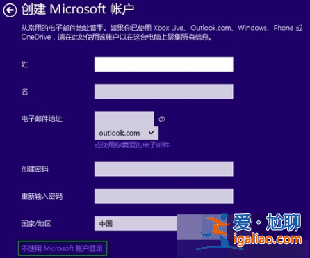 win10安裝跳過創(chuàng)建賬戶的詳細(xì)步驟? win10安裝跳過創(chuàng)建賬戶的詳細(xì)步驟?