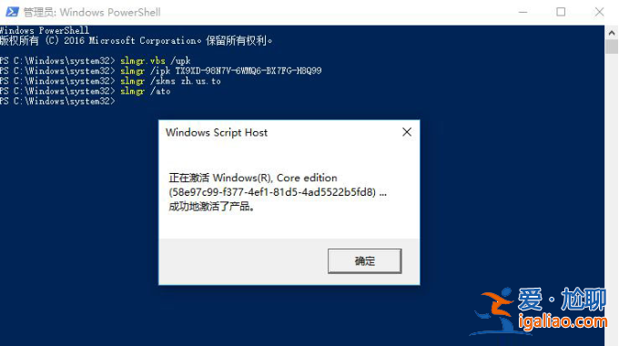 win10激活不了錯誤代碼0x8007007B怎么辦？