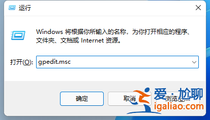 本地組策略編輯器怎么打開win11？