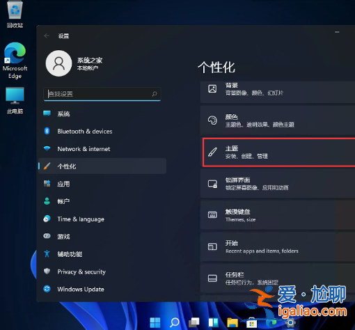 windows11控制面板怎么調到桌面上？