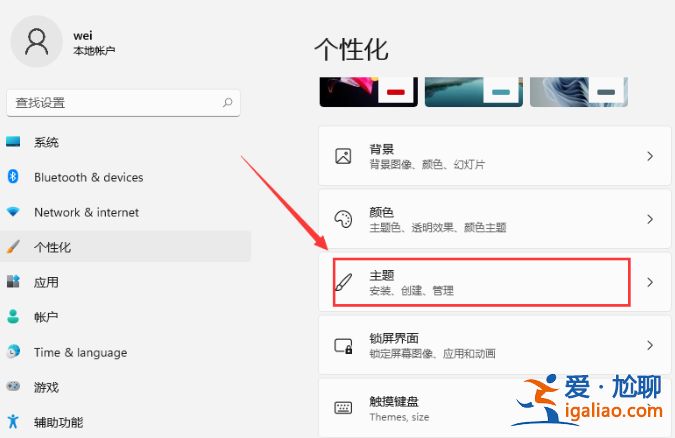 windows11我的電腦圖標怎么顯示在桌面? windows11我的電腦圖標怎么顯示在桌面?