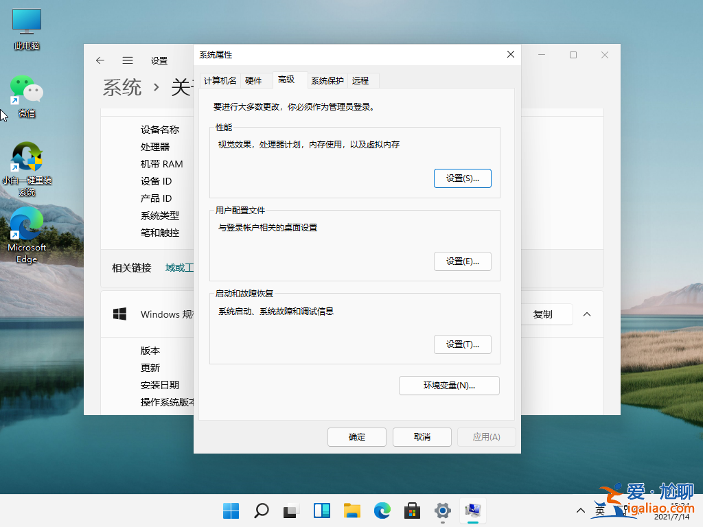 win11怎么開啟正常模式的步驟教程? win11怎么開啟正常模式的步驟教程?