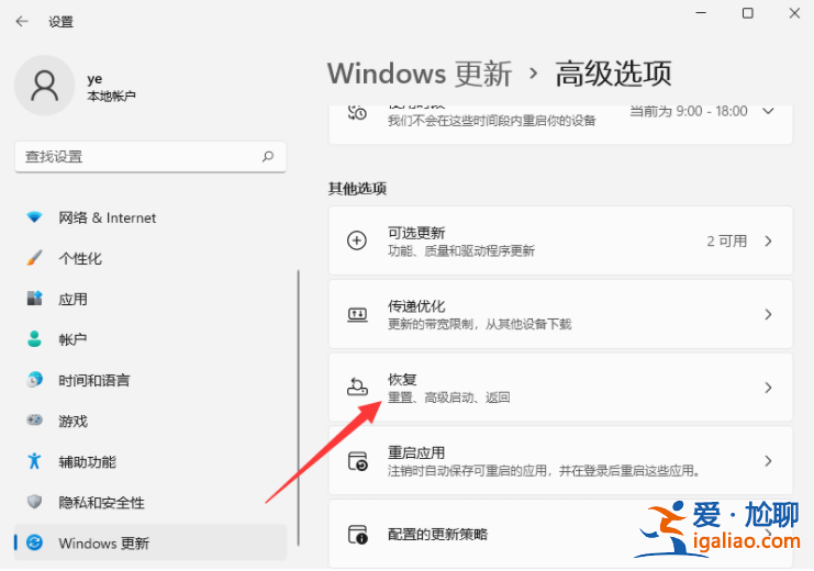win11退回win10會清除數(shù)據(jù)嗎？