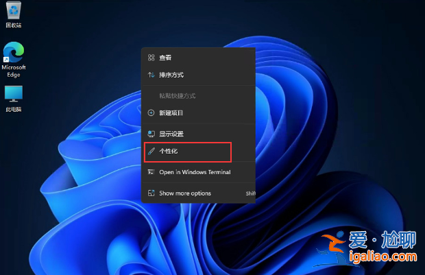 windows11怎么將控制面板調(diào)出到桌面？