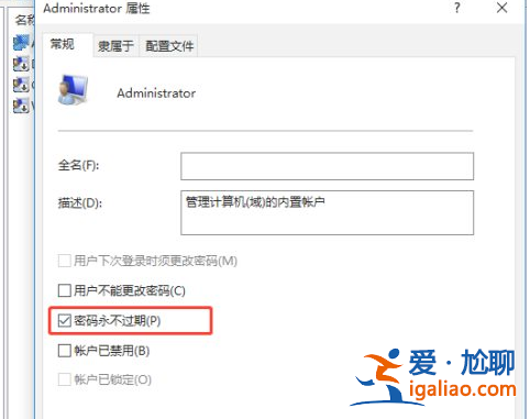 win10密碼過期拒絕訪問如何解決?? win10密碼過期拒絕訪問如何解決??