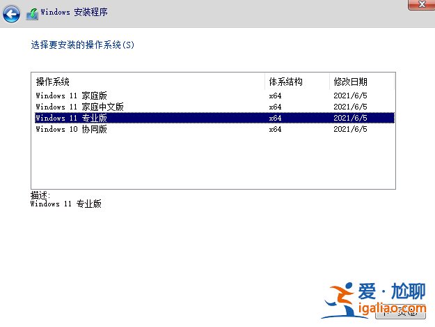 筆記本電腦windows11安裝方法詳解？
