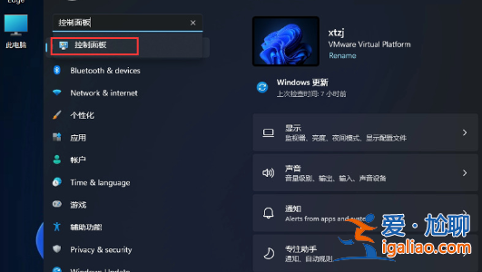 windows11怎么將控制面板調(diào)出到桌面？