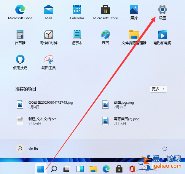 windows11電腦虛擬鍵盤如何打開？