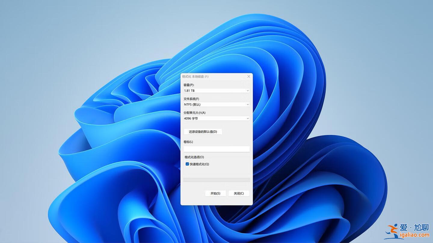 Windows 11格式化對話框設計:已傳奇30年? Windows 11格式化對話框設計:已傳奇30年?