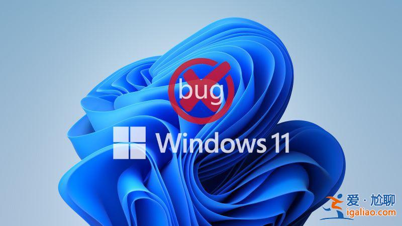 Windows 11更新帶來的問題:穩定性與可靠性受到擔憂? Windows 11更新帶來的問題:穩定性與可靠性受到擔憂?