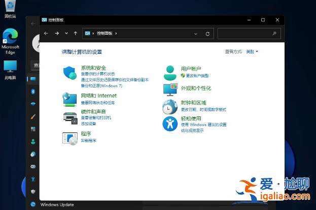 windows11怎么將控制面板調(diào)出到桌面？