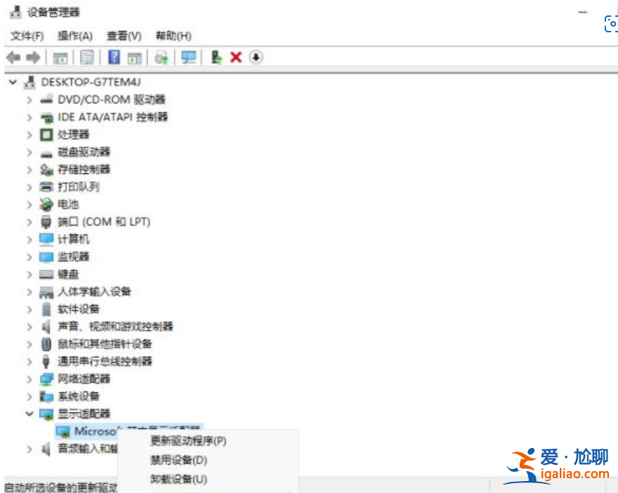 win11系統如何更新顯卡驅動？