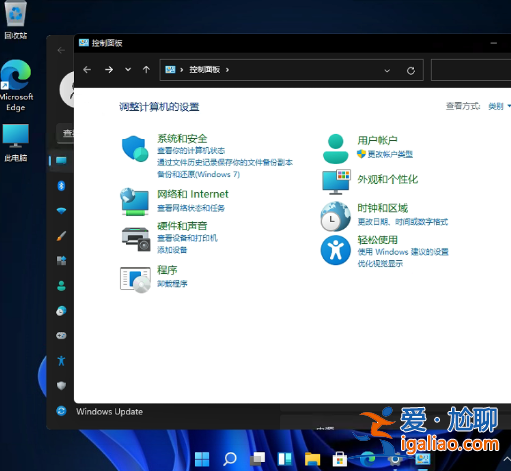 windows11控制面板怎么調到桌面上？