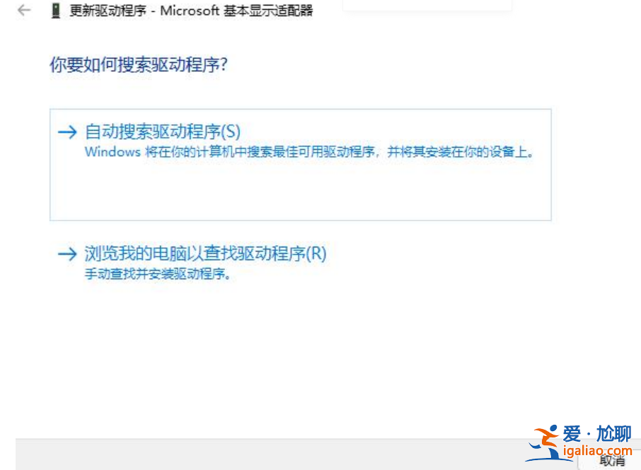 win11系統如何更新顯卡驅動？