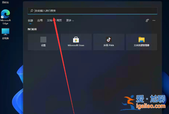 windows11怎么將控制面板調(diào)出到桌面？