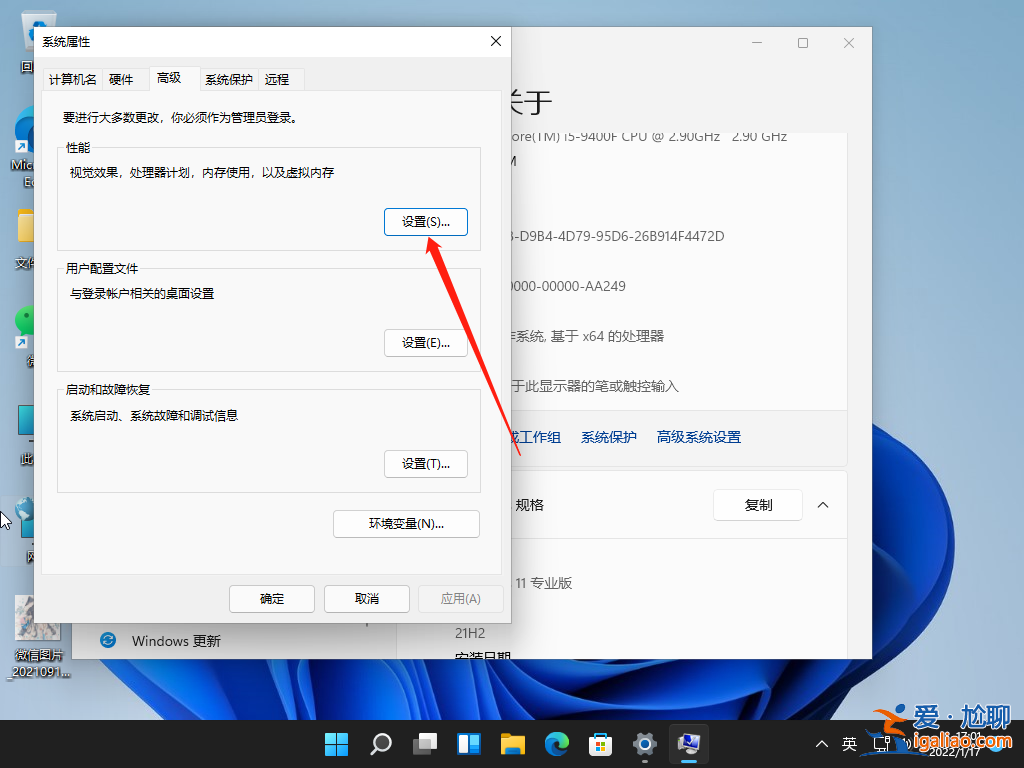 Win11那么卡怎么辦的解決方法? Win11那么卡怎么辦的解決方法?