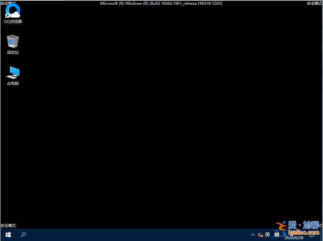 Win10系統如何退出安全模式？Win10安全模式的退出方法？