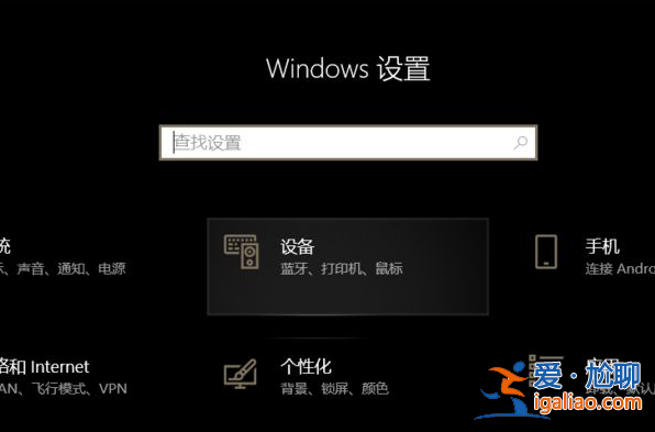 Win10系統(tǒng)聲卡驅(qū)動(dòng)顯示正常但是沒有聲音怎么辦?? Win10系統(tǒng)聲卡驅(qū)動(dòng)顯示正常但是沒有聲音怎么辦??