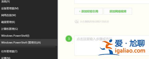 Win10重裝應用商店失敗怎么辦？Win10重裝應用商店失敗的解決方法？