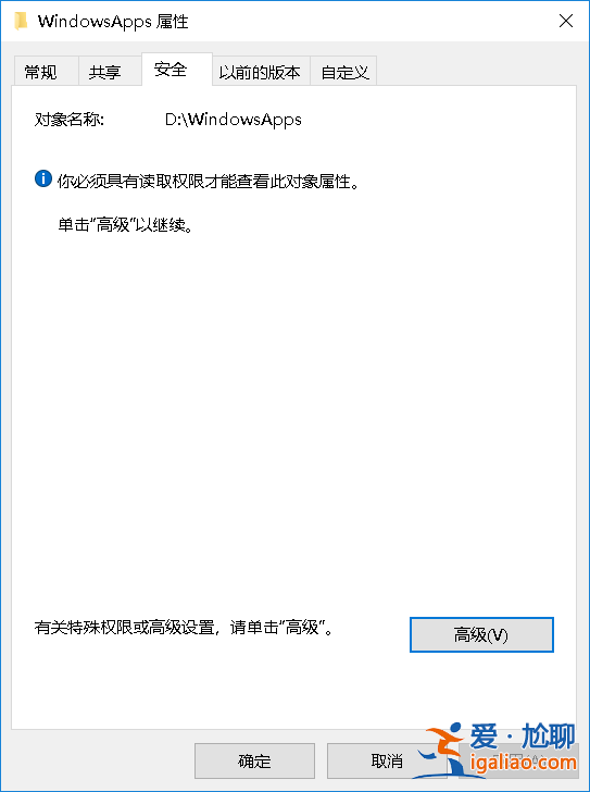Win10無法訪問WindowsApps文件夾如何解決？？