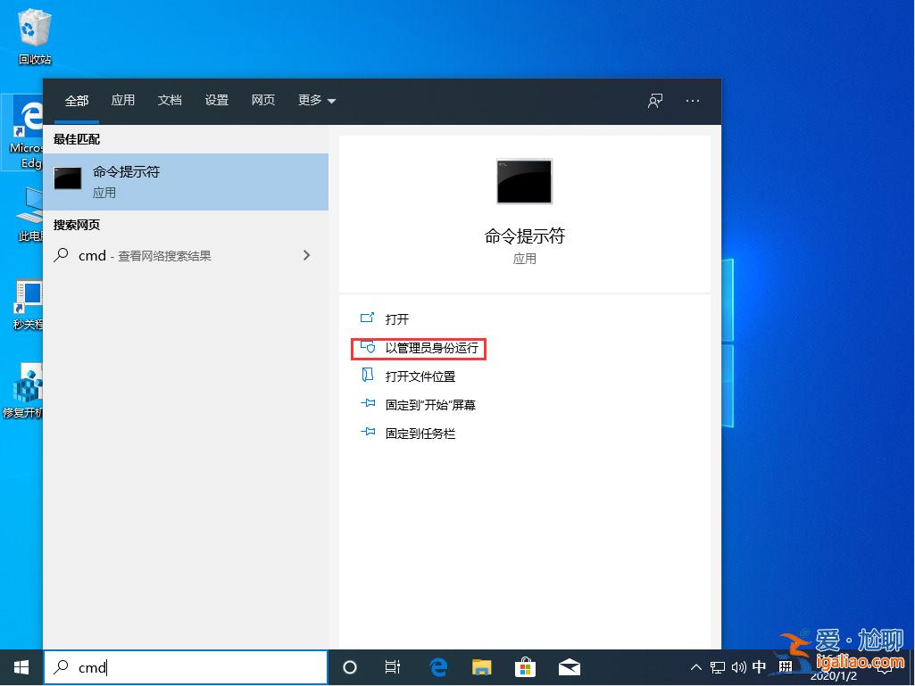 Win10 1909系統(tǒng)應用商店緩存怎么清理？應用商店緩存清理教程？